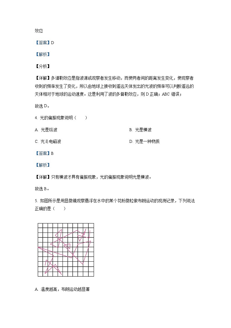 2022-2023学年浙江省宁波市效实中学高二下学期期中物理试题含解析02
