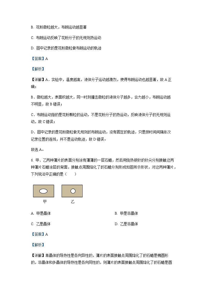 2022-2023学年浙江省宁波市效实中学高二下学期期中物理试题含解析03