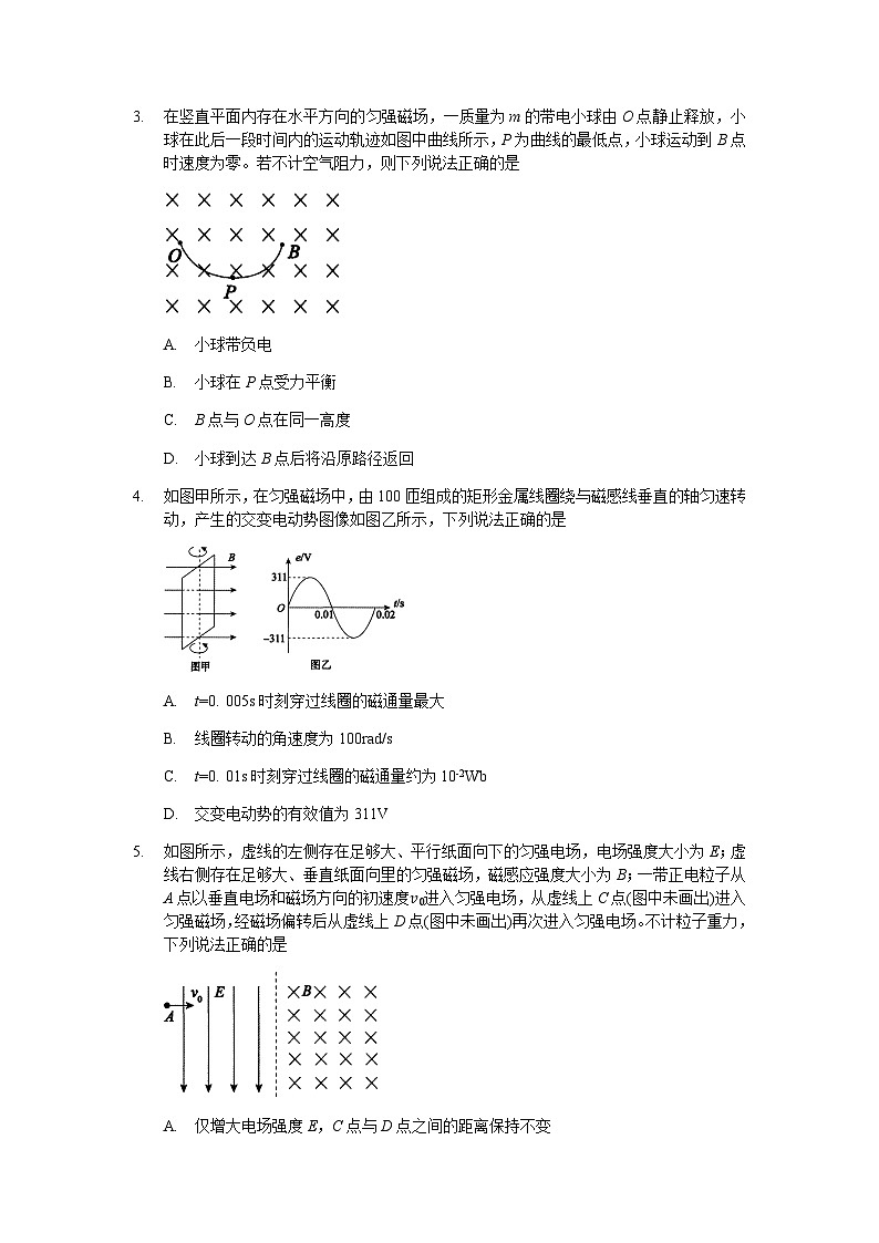 2022-2023学年安徽省合肥一中等“江南十校”高二下学期5月联考物理试题含解析第2页