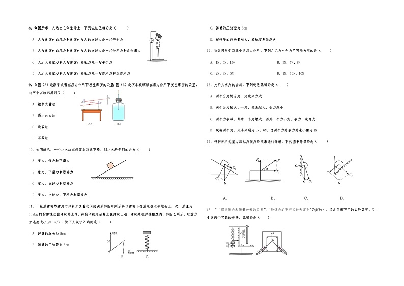 2022-2023学年宁夏回族自治区吴忠市青铜峡市高一上学期期中考试物理试题含答案02