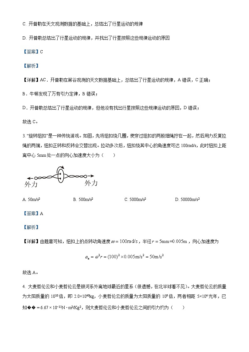 2022-2023学年安徽省合肥市六校联盟高一下学期期中联考物理试题含答案02