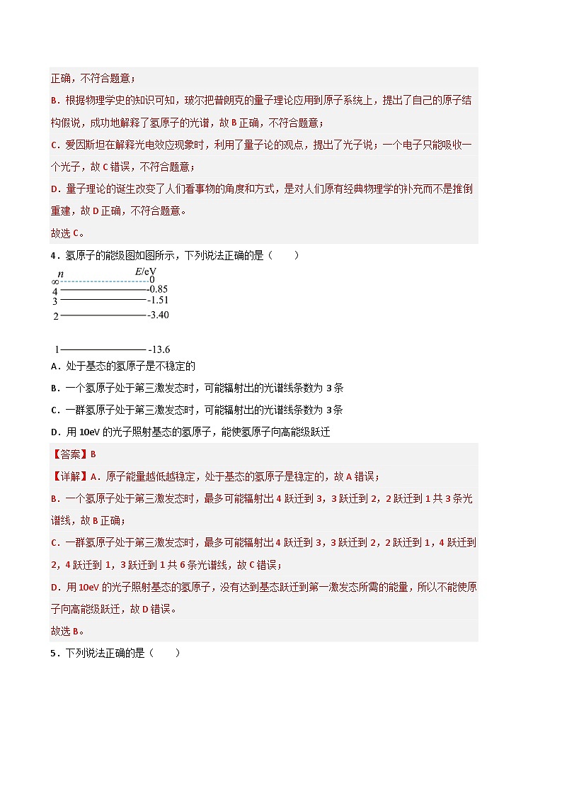 2022-2023学年高二下学期期末考前必刷卷 物理01（全解全析）03