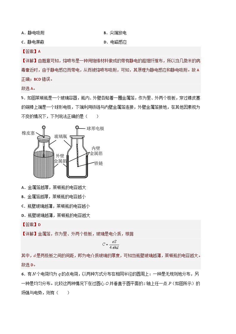 2022-2023学年高一下学期期末考前必刷卷 物理01（全解全析）03