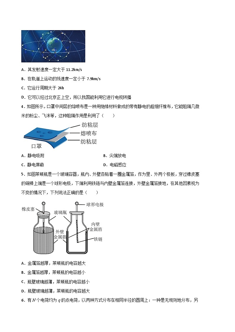 2022-2023学年高一下学期期末考前必刷卷 物理01（试卷版）第2页