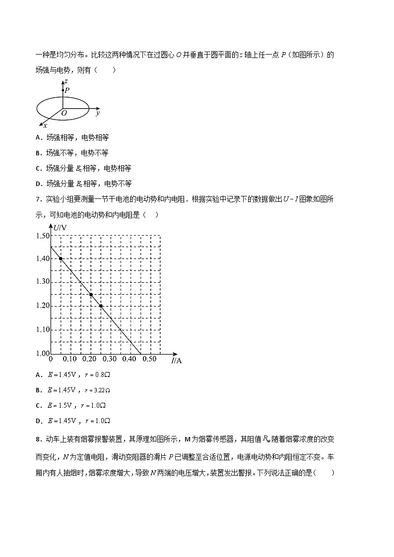 2022-2023学年高一下学期期末考前必刷卷 物理01（试卷版）第3页