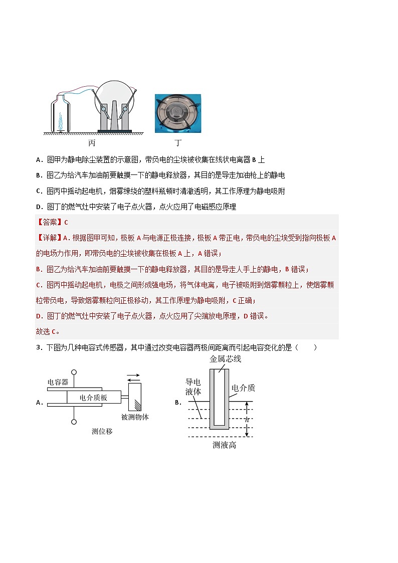 2022-2023学年高一下学期期末考前必刷卷 物理02 （全解全析）02