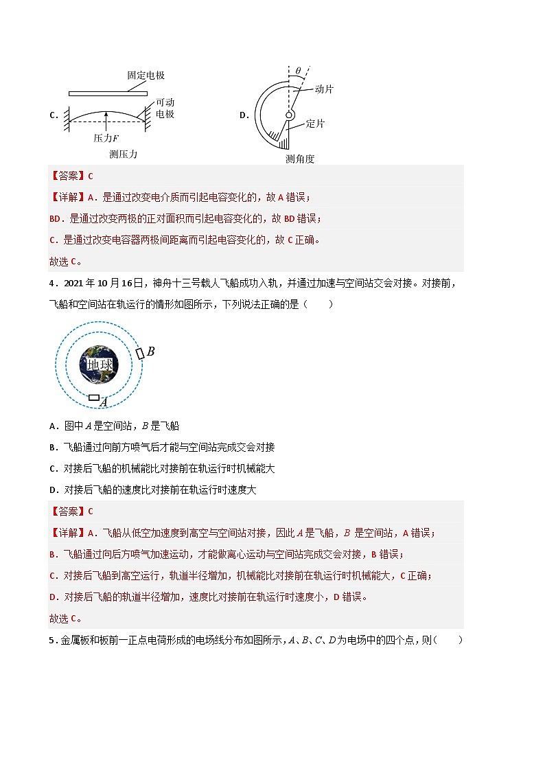 2022-2023学年高一下学期期末考前必刷卷 物理02 （全解全析）03