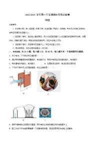 2022-2023学年高一下学期期末考前必刷卷 物理02 （试卷版）