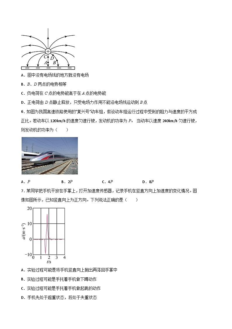 2022-2023学年高一下学期期末考前必刷卷 物理02 （试卷版）第3页