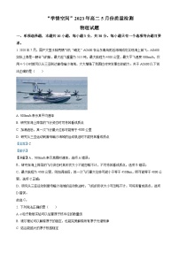 精品解析：山东省聊城第一中学2022-2023学年高二下学期5月第二次月考物理试题（解析版）