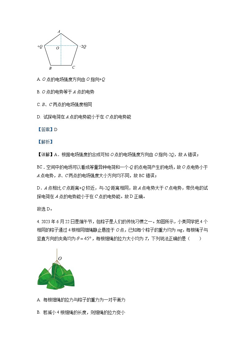2022-2023学年湖南省新高考教学教研联盟高二下学期5月联考物理试题含解析03