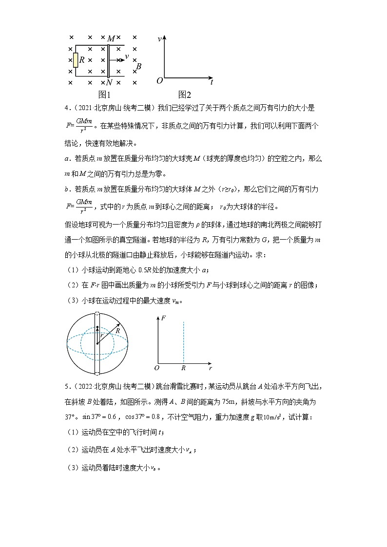 北京市房山区2021届-2023届高考物理三年模拟（二模）按题型分类汇编-02解答题第2页