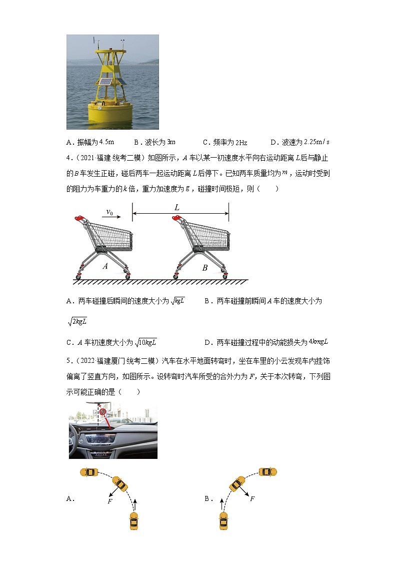 福建省厦门市2021届-2023届高考物理三年模拟（二模）按题型分类汇编-01选择题02