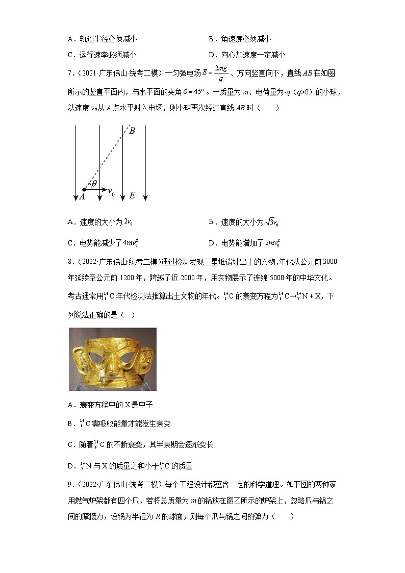 广东省佛山市2021届-2023届高考物理三年模拟（二模）按题型分类汇编-01选择题03