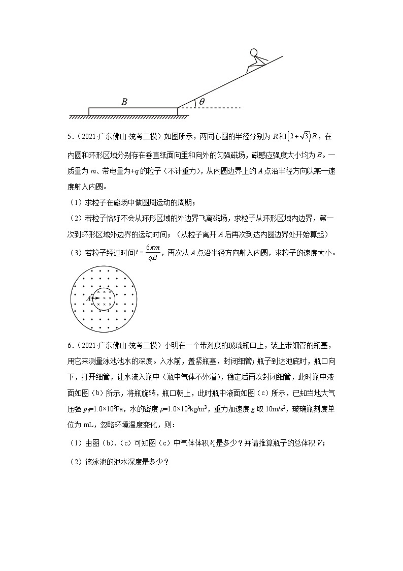 广东省佛山市2021届-2023届高考物理三年模拟（二模）按题型分类汇编-02解答题03