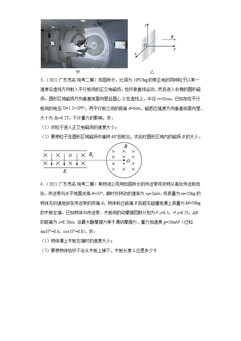 广东省茂名市2021届-2023届高考物理三年模拟（二模）按题型分类汇编-02解答题02