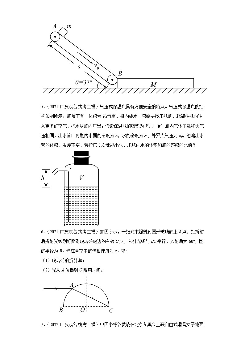 广东省茂名市2021届-2023届高考物理三年模拟（二模）按题型分类汇编-02解答题03