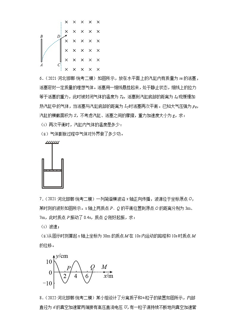 河北省邯郸市2021届-2023届高考物理三年模拟（二模）按题型分类汇编-02解答题03