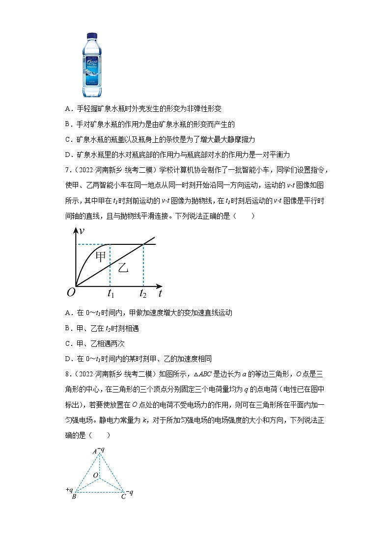 河南省新乡市2021届-2023届高考物理三年模拟（二模）按题型分类汇编-01选择题03