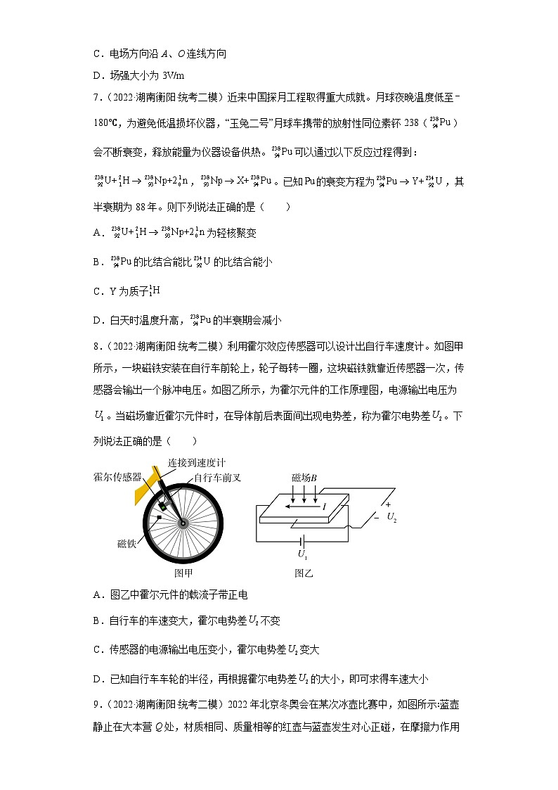 湖南省衡阳市2021届-2023届高考物理三年模拟（二模）按题型分类汇编-01选择题03