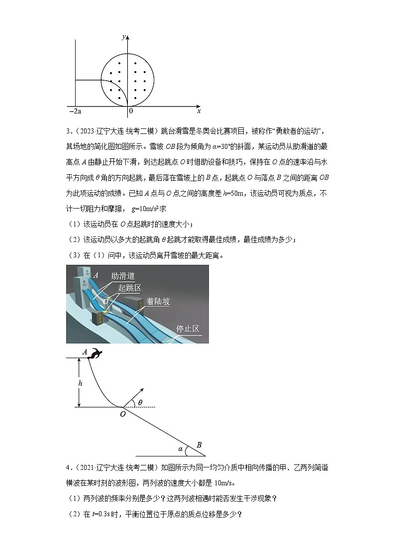 辽宁省大连市2021届-2023届高考物理三年模拟（二模）按题型分类汇编-02解答题02