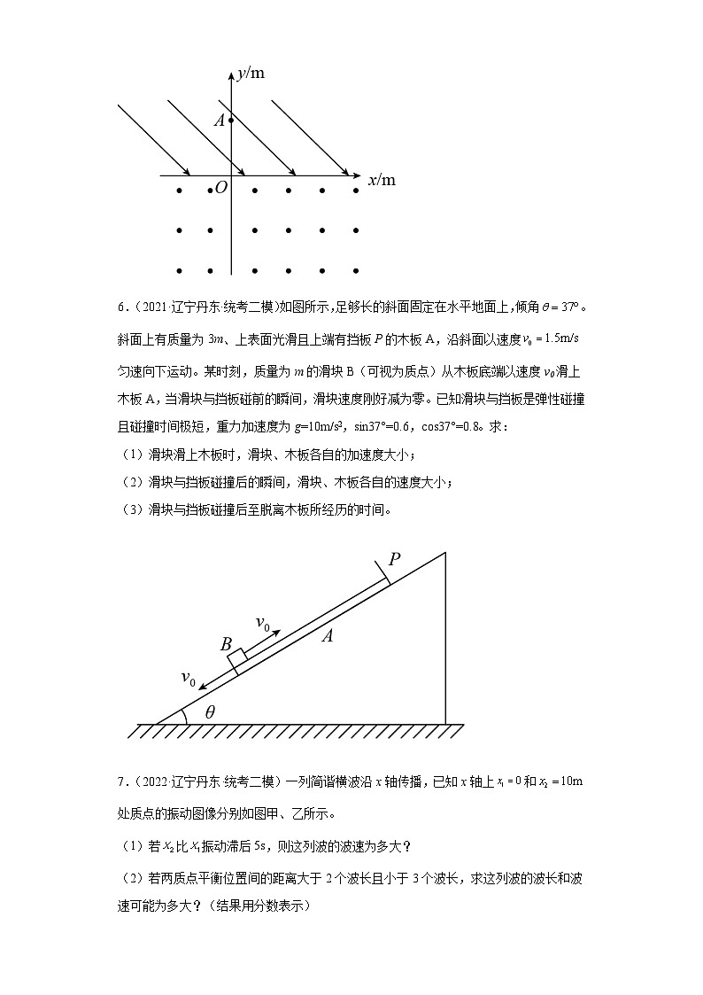 辽宁省丹东市2021届-2023届高考物理三年模拟（二模）按题型分类汇编-02解答题03