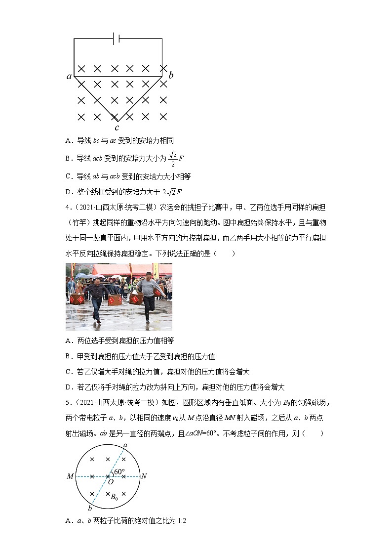 山西省太原市2021届-2023届高考物理三年模拟（二模）按题型分类汇编-01选择题02