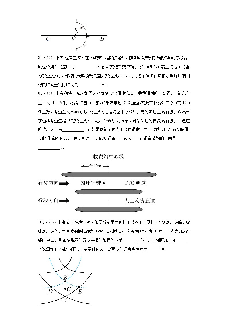 上海市宝山区2021届-2023届高考物理三年模拟（二模）按题型分类汇编-02填空题03