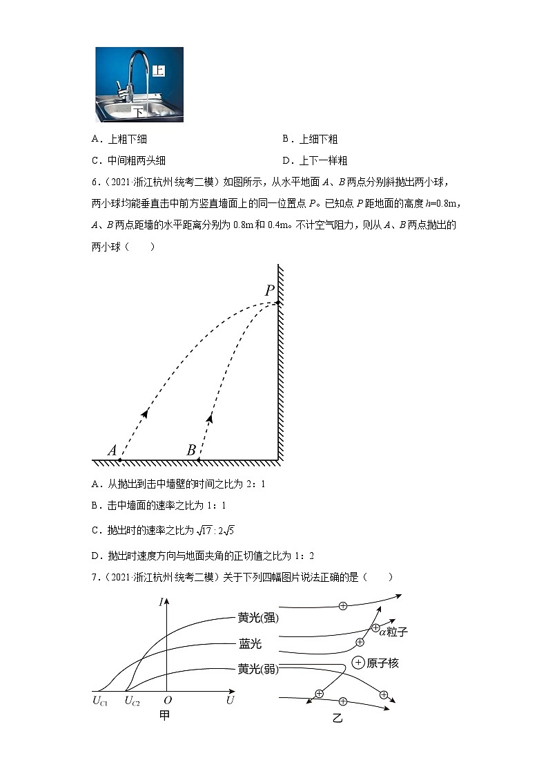 浙江省杭州市2021届-2023届高考物理三年模拟（二模）按题型分类汇编-01选择题03