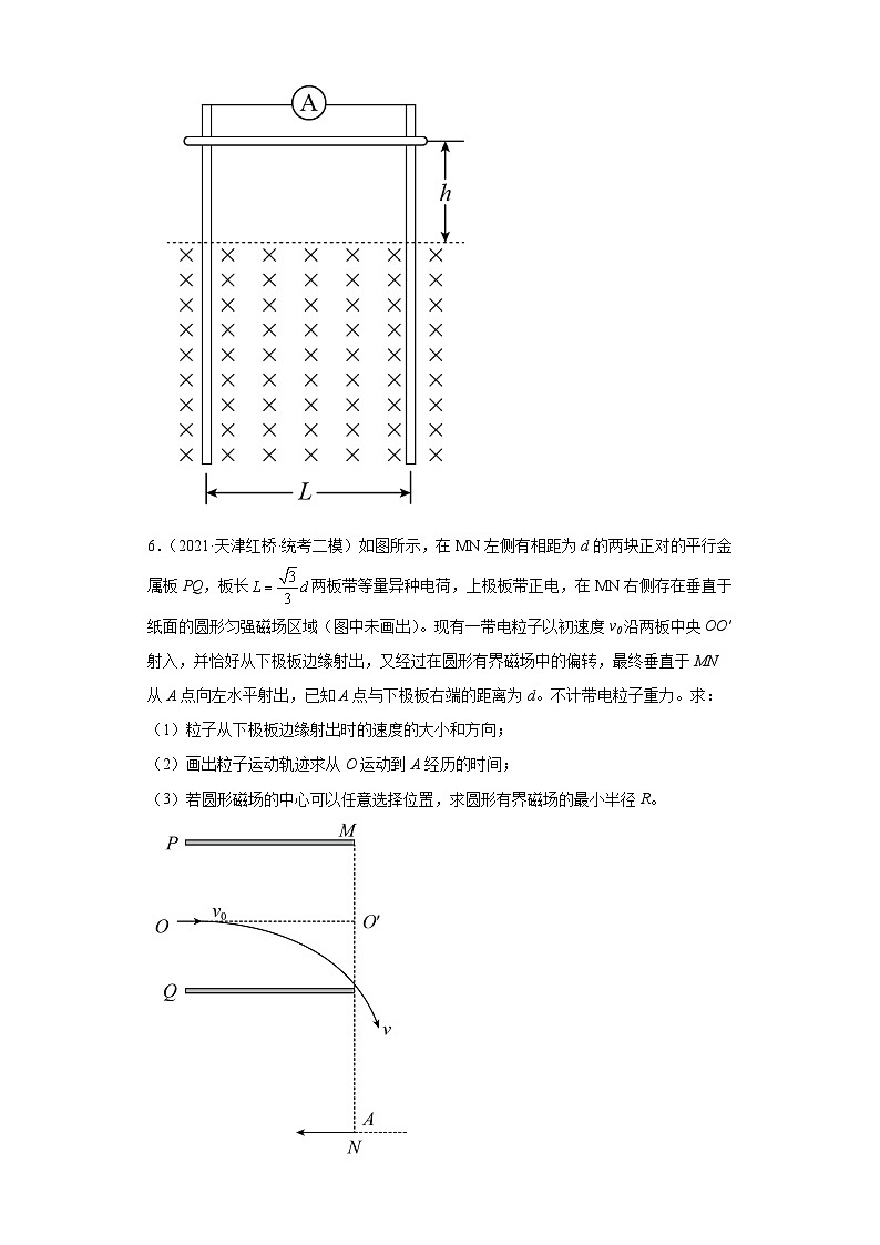 天津市红桥区2021届-2023届高考物理三年模拟（二模）按题型分类汇编-02解答题03