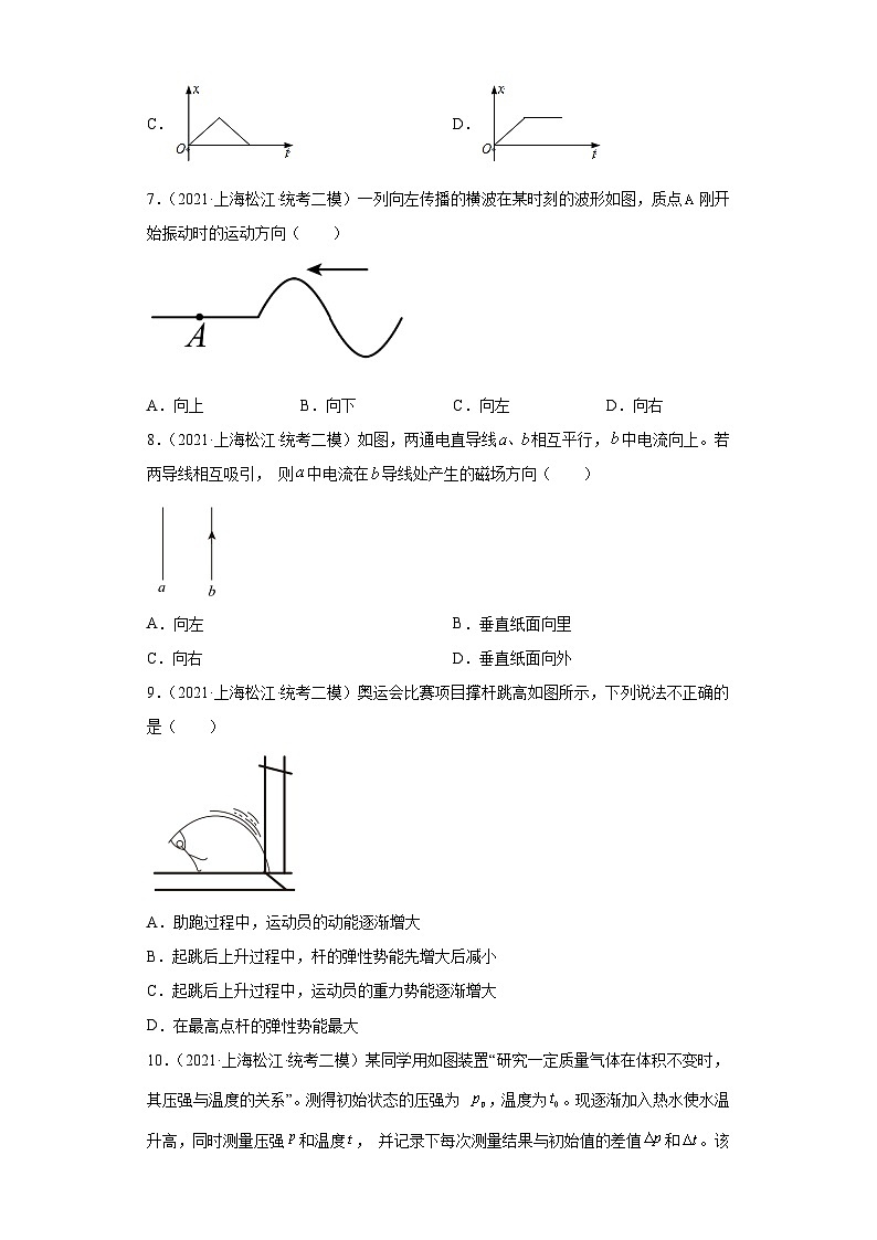 上海市松江区2021届-2023届高考物理三年模拟（二模）按题型分类汇编-01选择题02