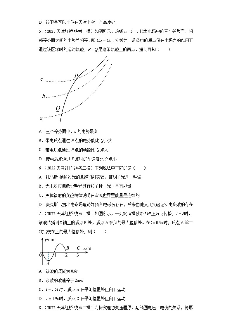 天津市红桥区2021届-2023届高考物理三年模拟（二模）按题型分类汇编-01选择题02