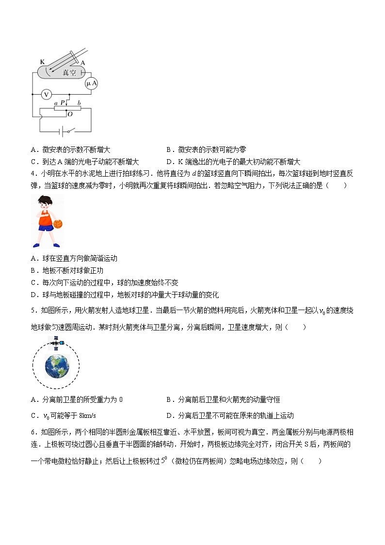 广东省华南师范大学附属中学2022-2023学年高三物理三模试卷（Word版附答案）第2页