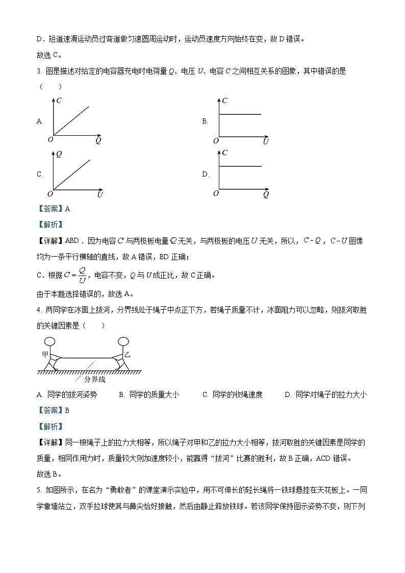 浙江省Z20名校联盟2022届高三物理下学期第三次联考试题（Word版附解析）02