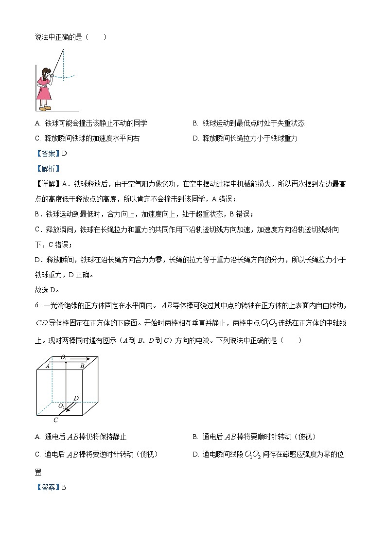 浙江省Z20名校联盟2022届高三物理下学期第三次联考试题（Word版附解析）03