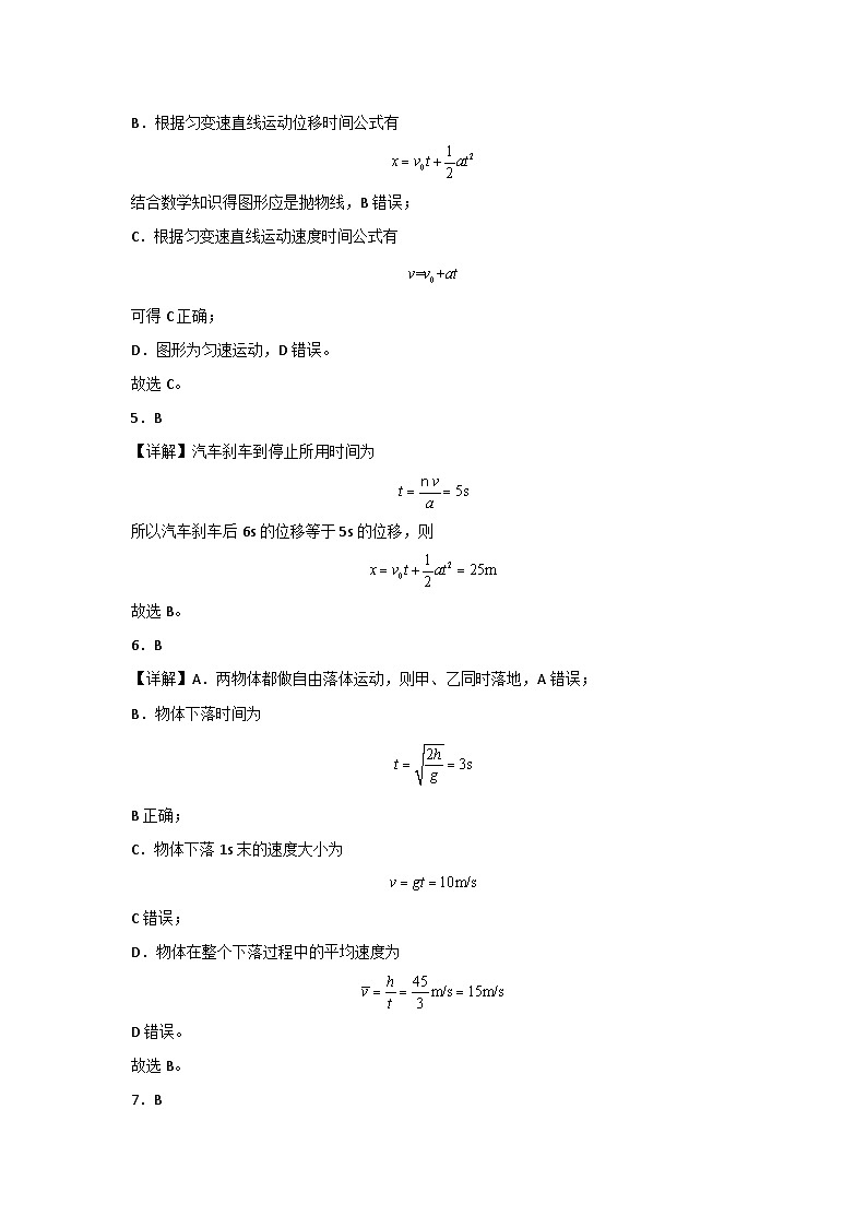 2022年12月山东省普通高中学业水平合格性考试物理模拟卷（三）02