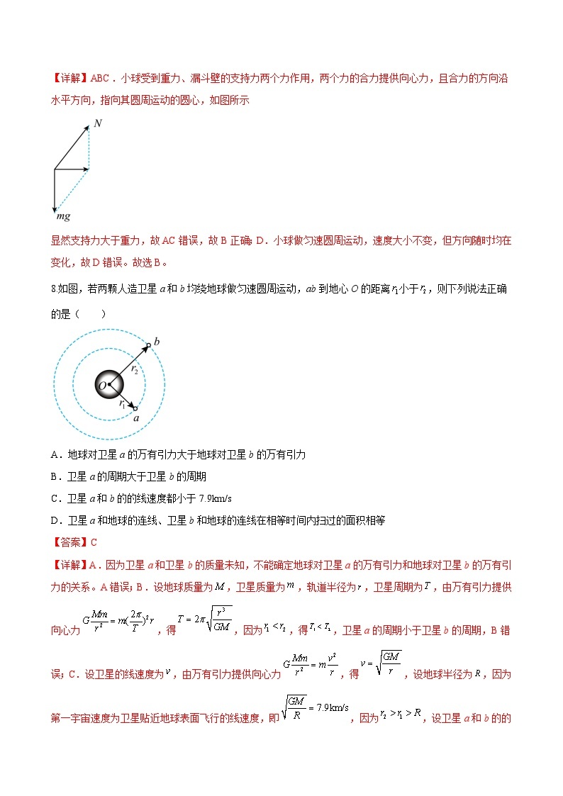 2023年1月广东省普通高中学业水平合格性考试物理模拟卷（三）（含考试版+全解全析+参考答案）03