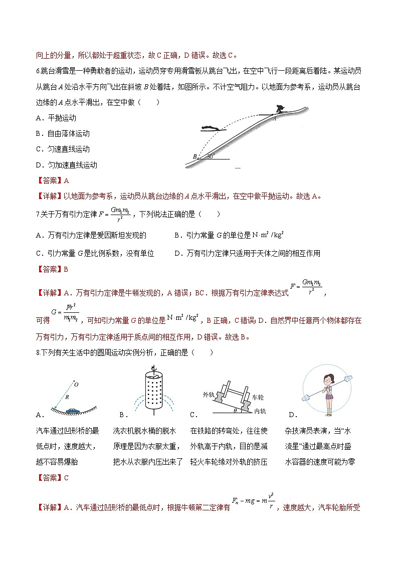 2023年1月广东省普通高中学业水平合格性考试物理模拟卷（二）（含考试版+全解全析+参考答案）03