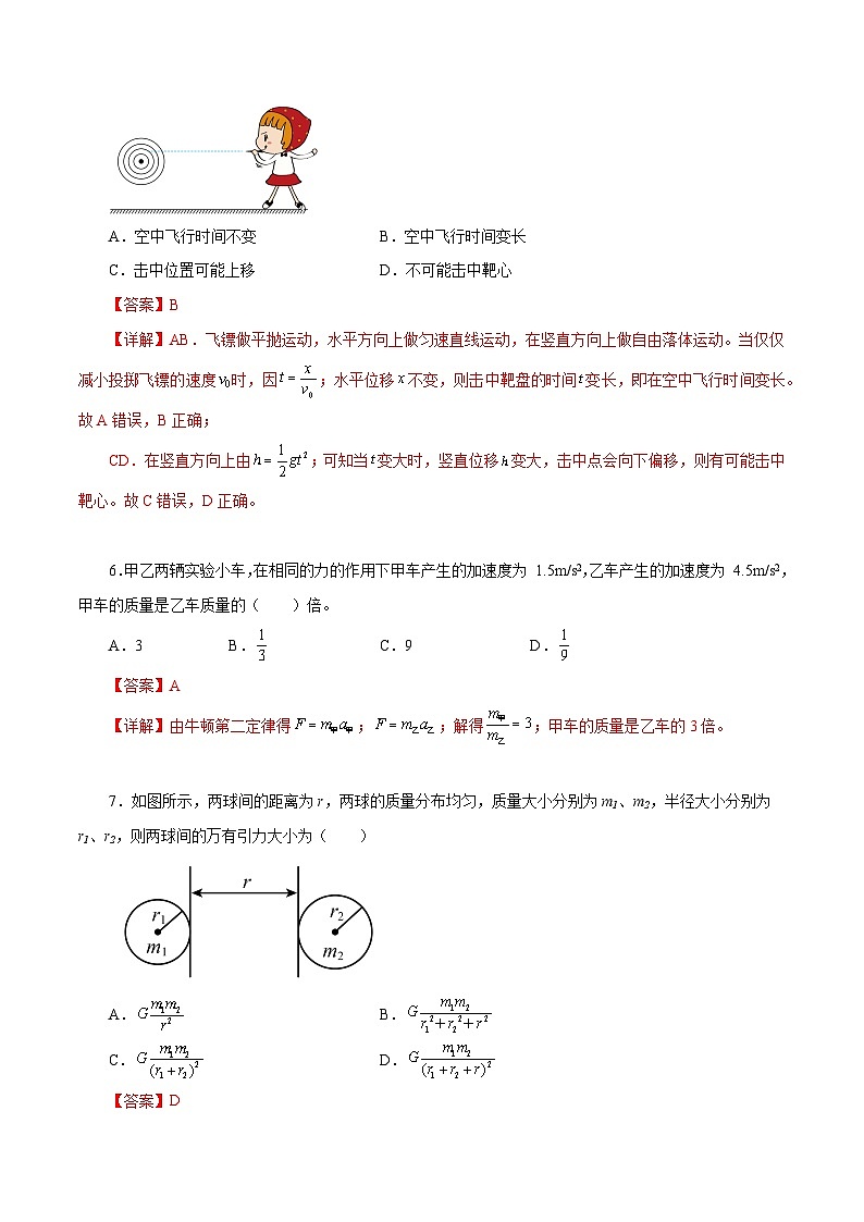 2023年3月辽宁省普通高中学业水平合格性考试物理模拟卷（二）03
