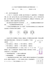 试卷一——2023年上海高中物理学业水平合格性考试模拟卷（沪科版2020）