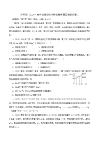 试卷二——2023年上海高中物理学业水平合格性考试模拟卷（沪科版2020）