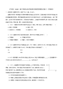 试卷六——2023年上海高中物理学业水平合格性考试模拟卷（沪科版2020）