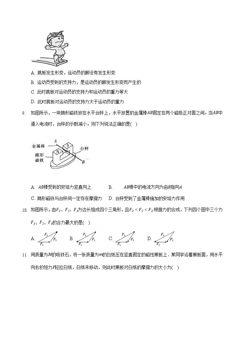 2023年江苏省普通高中学业水平合格性考试物理模拟卷A（含考试版+全解全析+参考答案）03