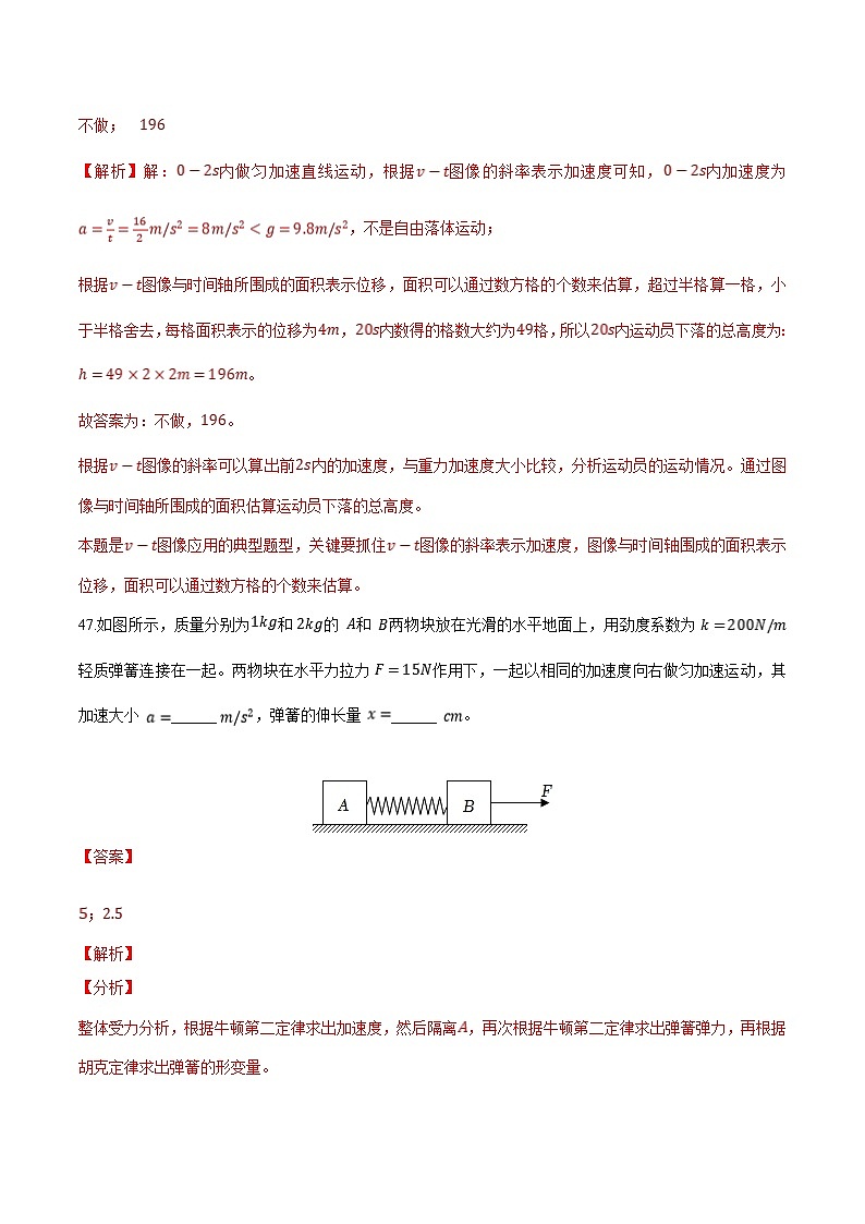 2023年江苏省普通高中学业水平合格性考试物理模拟卷（三）（含考试版+全解全析+参考答案）02