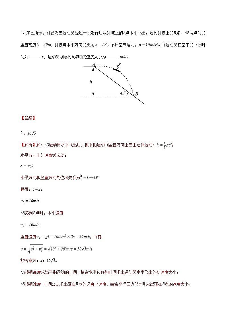 2023年江苏省普通高中学业水平合格性考试物理模拟卷（二）（含考试版+全解全析+参考答案）02