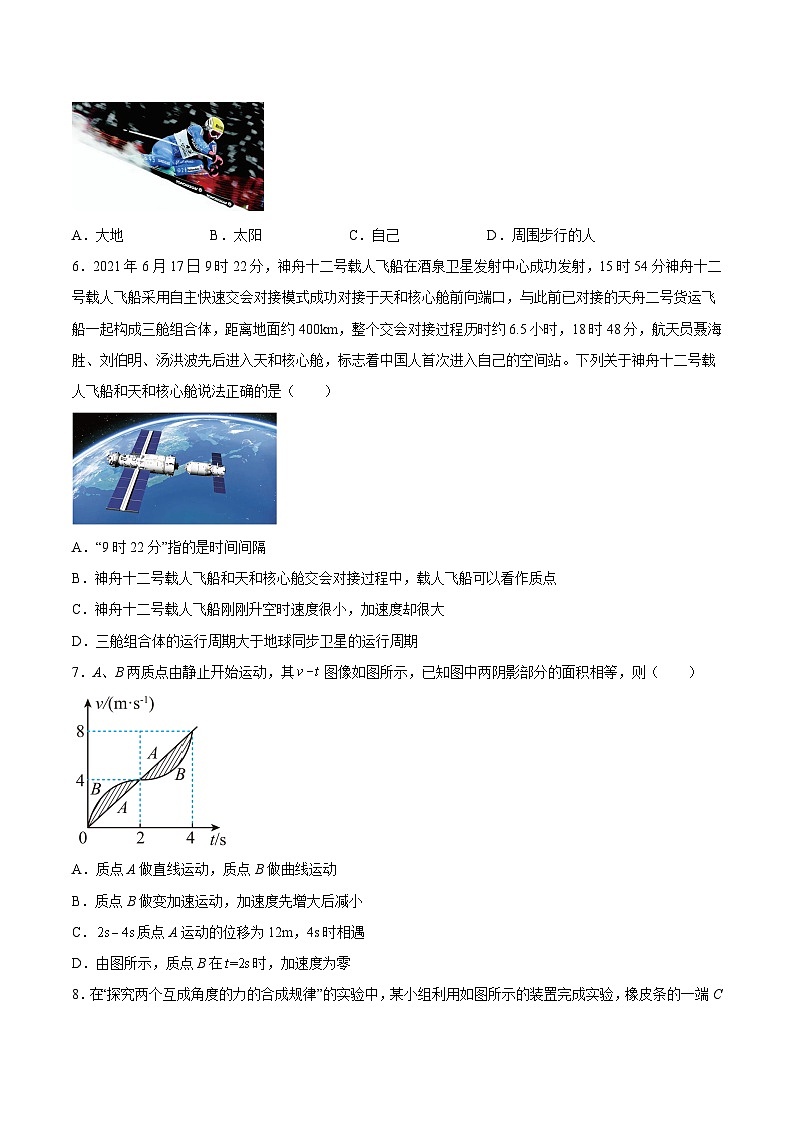 2023年江苏省普通高中学业水平合格性考试物理模拟卷（二）（含考试版+全解全析+参考答案）02