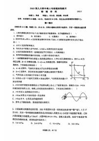 2023年北京人大附中高三三模物理试题及答案