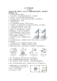 2023年北京一零一中高三三模物理试题及答案