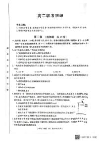 陕西省汉中市多校2022-2023学年高二下学期6月联考物理试题