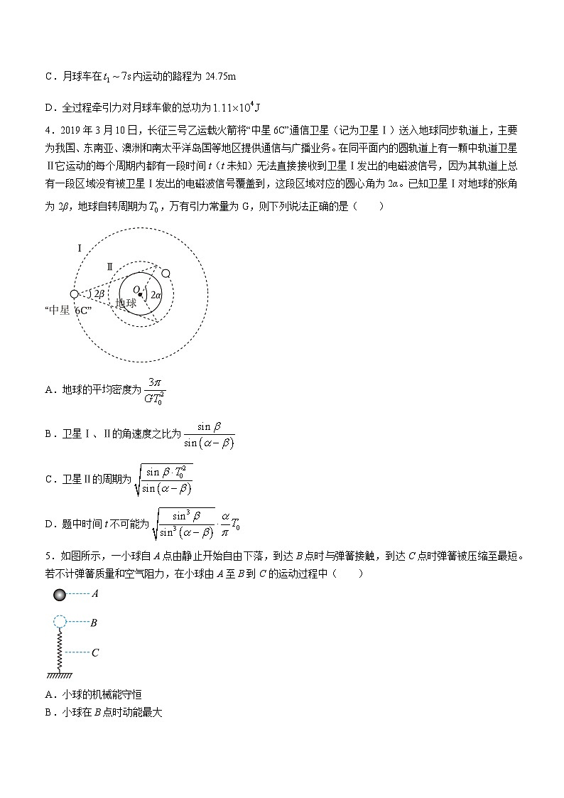 河南省沁阳市第一中学2022-2023学年高一下学期第2次月考物理试题及答案第2页